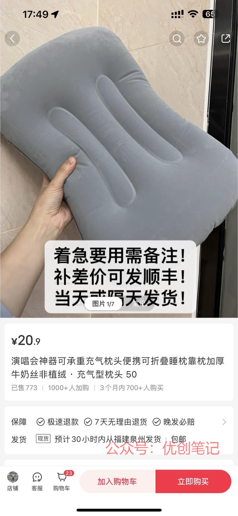 一个充气的枕头被冠于演…#情报-搞钱线报📢论坛-网创交流-优创圈